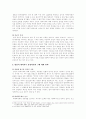  양심적 병역거부에 대한 반대 의견 3페이지