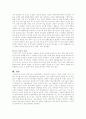  양심적 병역거부에 대한 반대 의견 4페이지