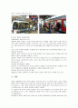 교통의 이해 - 공원, 관광, 레저 단지의 교통시스템 사례 7페이지