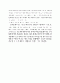 에너지 자원과 관련된 신재생에너지 활용, 새로운 에너지자원 3페이지