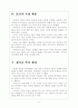 [아프리카 시장] 아프리카 시장의 성장과 변화 보고서 6페이지