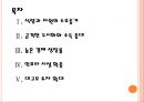 [아프리카 시장] 아프리카 시장의 성장과 변화.PPT자료 2페이지