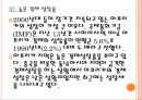 [아프리카 시장] 아프리카 시장의 성장과 변화.PPT자료 10페이지
