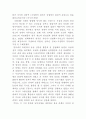 [독후감] 강대국의 흥망 _ 폴 케네디 저 2페이지