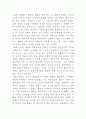 [독후감] 강대국의 흥망 _ 폴 케네디 저 3페이지