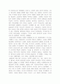 [독후감] 강대국의 흥망 _ 폴 케네디 저 4페이지