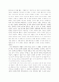 [독후감] 강대국의 흥망 _ 폴 케네디 저 5페이지