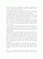 [독후감] “난중일기(亂中日記)”를 읽고 _ 충무공 이순신 저 4페이지