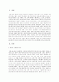 영유아 보육법의 특성과 우리나라 주요 보육정책에 관한 조사하여 작성 2페이지