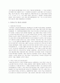 영유아 보육법의 특성과 우리나라 주요 보육정책에 관한 조사하여 작성 3페이지