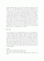 아동 및 청소년들의 비행을 줄일 수 있는 사전 예방방안과 이미 발생된 비행에 대한 효과적인 대응방안 사후 생활지도와 상담방안에 대해 초등학교, 중학교, 고등학교로 구분하여 논하시오 8페이지