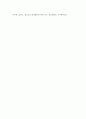 아동 및 청소년들의 비행을 줄일 수 있는 사전 예방방안과 이미 발생된 비행에 대한 효과적인 대응방안 사후 생활지도와 상담방안에 대해 초등학교, 중학교, 고등학교로 구분하여 논하시오 9페이지