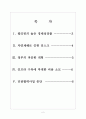 [필리핀 시장] 필리핀 경제 현황과 향후 전망 보고서 2페이지