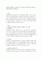 사회복지 실천에서 가장 중요한 것 한 가지만 이야기 하라면 무엇이며 그 이유를 구체적으로 제시. 2페이지
