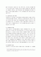 사회복지 실천에서 가장 중요한 것 한 가지만 이야기 하라면 무엇이며 그 이유를 구체적으로 제시. 4페이지