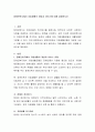 [사회복지] 장애인복지에서 자립생활의 개념과 서비스에 대해 설명. 2페이지