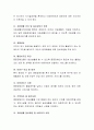 [사회복지] 장애인복지에서 자립생활의 개념과 서비스에 대해 설명. 3페이지