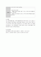 문학작품을 통한 수교육 활동계획안을 작성하시오 - 동화책 제목 : 엉금 엉금 토끼와 거북이 5페이지