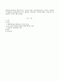 사회복지실천의 책임성으로 기록이 매우 중요한데 좋은 기록을 작성하기 위하여 포함되어야 하는 내용과 자신만의 기록에 대한 노하우를 자유롭게 이야기 해 보세요.  1페이지