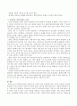 사회복지실천의 책임성으로 기록이 매우 중요한데 좋은 기록을 작성하기 위하여 포함되어야 하는 내용과 자신만의 기록에 대한 노하우를 자유롭게 이야기 해 보세요.  3페이지