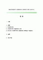 사회복지행정의 전달체계와 문제점에 대해 논하시오. 1페이지