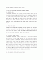 사회복지행정의 전달체계와 문제점에 대해 논하시오. 4페이지