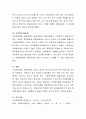 사회복지행정의 전달체계와 문제점에 대해 논하시오. 5페이지