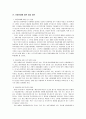 [아동학대] 아동학대의 실태, 정의, 유형, 현황, 원인, 대응방안 13페이지
