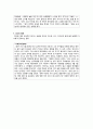 학교 폭력의 유형 분석 사례 (신체, 언어, 공갈, 강요, 따돌림, 성폭력, 사이버폭력 등) 6페이지
