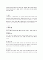 사회복지 실천의 책임성으로 기록이 매우 중요한데 좋은 기록을 작성하기 위하여 포함되어야 하는 내용과 자신만의 기록에 대한 노하우를 자유롭게 이야기 해 보세요. 2페이지