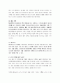 사회복지 실천의 책임성으로 기록이 매우 중요한데 좋은 기록을 작성하기 위하여 포함되어야 하는 내용과 자신만의 기록에 대한 노하우를 자유롭게 이야기 해 보세요. 4페이지