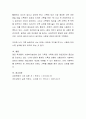 사회복지 실천의 책임성으로 기록이 매우 중요한데 좋은 기록을 작성하기 위하여 포함되어야 하는 내용과 자신만의 기록에 대한 노하우를 자유롭게 이야기 해 보세요. 5페이지