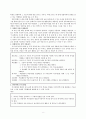 컴퓨터를 활용한 자기표현 방식 - 홈페이지, 블로그, 미니홈피 등에서의 표현 방식을 중심으로 8페이지