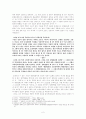 카프 조직개편과 방향전환 논쟁 연구 - 조중곤 ,  윤기정  2페이지