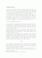 카프 조직개편과 방향전환 논쟁 연구 - 조중곤 ,  윤기정  5페이지