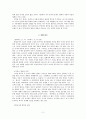 창작 방법론 연구 2페이지