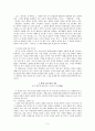 창작 방법론 연구 3페이지