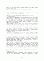 창작 방법론 연구 4페이지