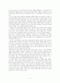 창작 방법론 연구 6페이지