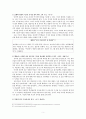 인터넷 신문과 국어교육 - 기사 제시방식과 답글 생산방식 등을 중심으로 5페이지
