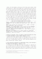 인터넷 신문과 국어교육 - 기사 제시방식과 답글 생산방식 등을 중심으로 6페이지