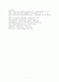 인터넷 신문과 국어교육 - 기사 제시방식과 답글 생산방식 등을 중심으로 8페이지