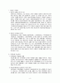 저축은행 부실사태의 원인과 대책 8페이지