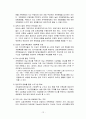 저축은행 부실사태의 원인과 대책 12페이지