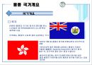 천가지의 표정(얼굴) 홍콩 (香港／Hong Kong).PPT자료 4페이지