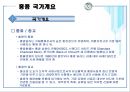 천가지의 표정(얼굴) 홍콩 (香港／Hong Kong).PPT자료 7페이지