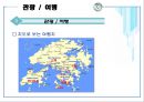 천가지의 표정(얼굴) 홍콩 (香港／Hong Kong).PPT자료 15페이지