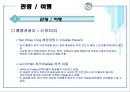 천가지의 표정(얼굴) 홍콩 (香港／Hong Kong).PPT자료 17페이지