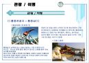 천가지의 표정(얼굴) 홍콩 (香港／Hong Kong).PPT자료 22페이지