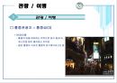 천가지의 표정(얼굴) 홍콩 (香港／Hong Kong).PPT자료 24페이지